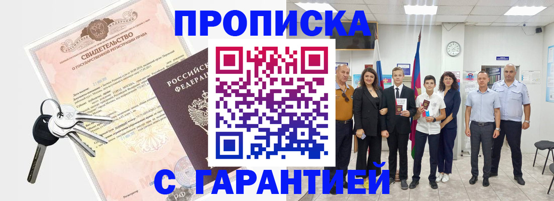 временная регистрация адрес в Кирово-Чепецке