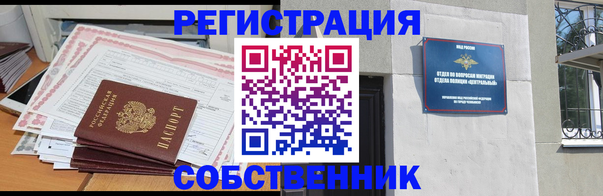 временная регистрация купить в Кирово-Чепецке