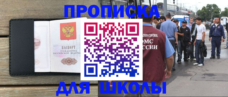 прописка законно в Кирово-Чепецке