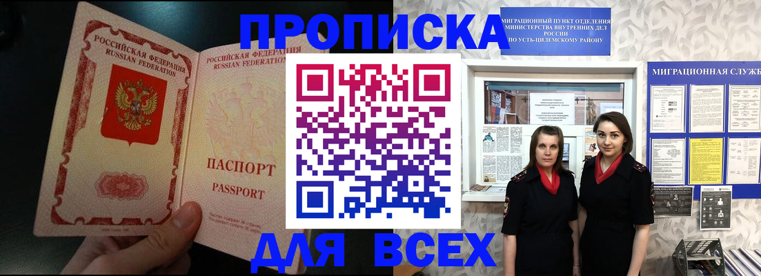 временная регистрация в Кирово-Чепецке